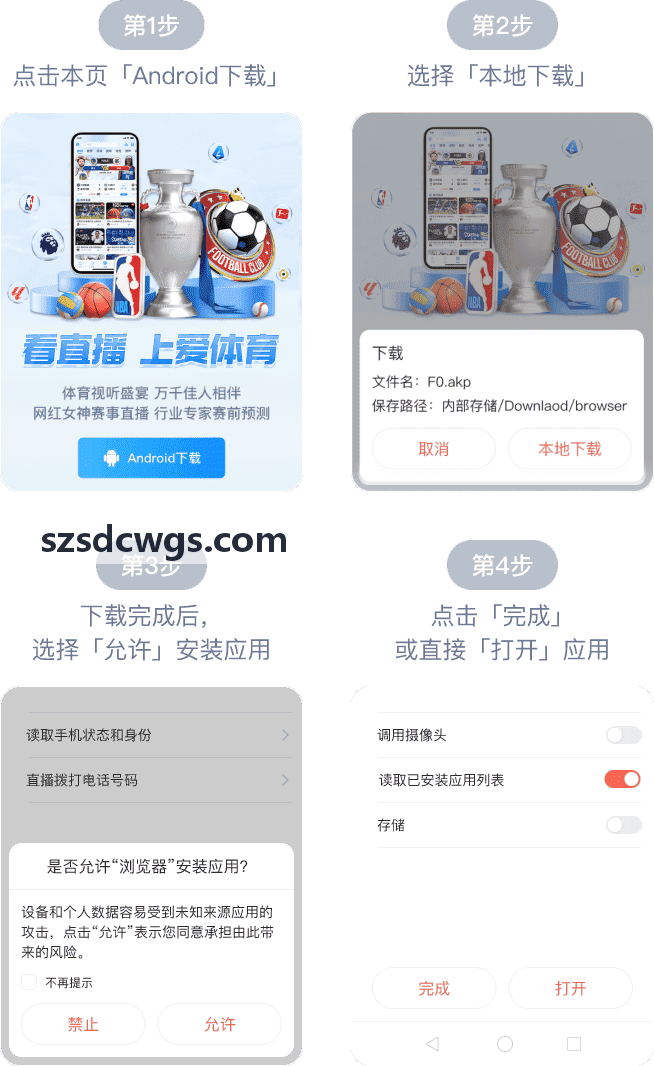 篮球技巧教学KAIFAYULE下载界面