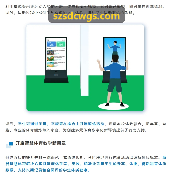 足球赛事慢动作解析卡片
